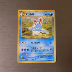 2026年最新】マリルリ 旧裏の人気アイテム - メルカリ