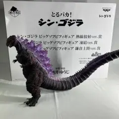 2026年最新】とるパカ シンゴジラの人気アイテム - メルカリ