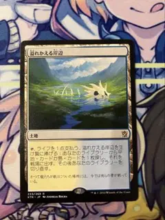 2026年最新】溢れかえる岸辺の人気アイテム - メルカリ