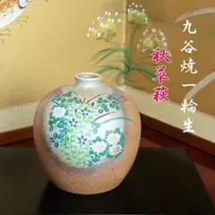 2026年最新】九谷 玉竜の人気アイテム - メルカリ