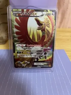 ホウオウEX SR XY9 破天の怒り 088/080 - メルカリ