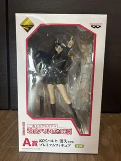 2026年最新】一番くじ A賞 ハルヒ 消失の人気アイテム - メルカリ