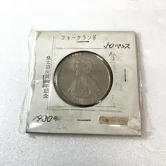 2026年最新】フォークランド 銀貨の人気アイテム - メルカリ