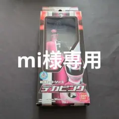 2026年最新】デカピンク デカレンジャーの人気アイテム - メルカリ