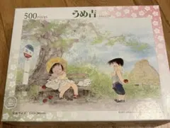 2026年最新】うめ吉 パズルの人気アイテム - メルカリ