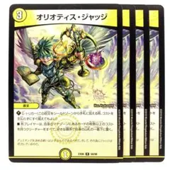 2026年最新】オリオティスジャッジの人気アイテム - メルカリ