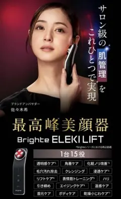 2026年最新】Brighte eleki lift brt-fl170の人気アイテム - メルカリ