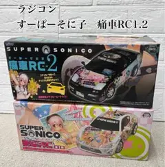 2026年最新】痛車 そに子の人気アイテム - メルカリ