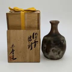 2026年最新】小山一草 備前焼の人気アイテム - メルカリ