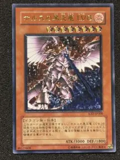 2026年最新】ホルスの黒炎竜 lv8 レリーフの人気アイテム - メルカリ