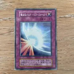 2026年最新】聖なるバリアミラーフォース 20thの人気アイテム - メルカリ