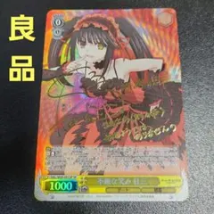 2026年最新】不敵な笑み 狂三 spの人気アイテム - メルカリ