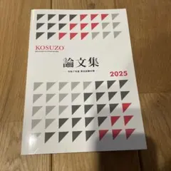 2026年最新】kosuzoの人気アイテム - メルカリ