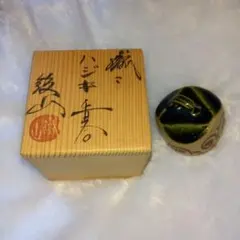 2026年最新】はじき 香合の人気アイテム - メルカリ