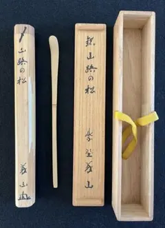 2026年最新】上田義山の人気アイテム - メルカリ