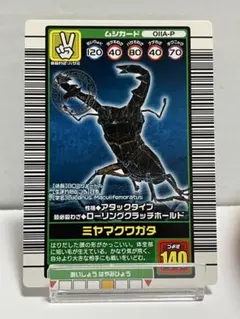 2026年最新】ムシキングカード 2003の人気アイテム - メルカリ