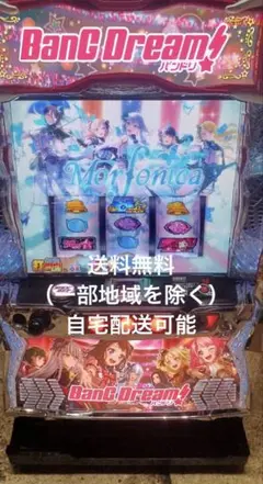 2026年最新】スマスロ 実機 バンドリの人気アイテム - メルカリ