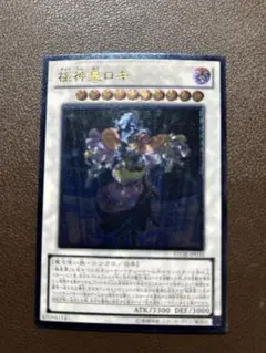 2026年最新】ロキ遊戯王の人気アイテム - メルカリ