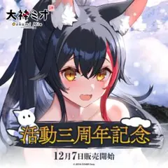 2026年最新】大神ミオ ラバーマットの人気アイテム - メルカリ