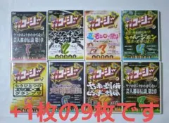 2026年最新】やりすぎコージーの人気アイテム - メルカリ