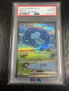 2026年最新】ミュウex sar 151 psa10の人気アイテム - メルカリ