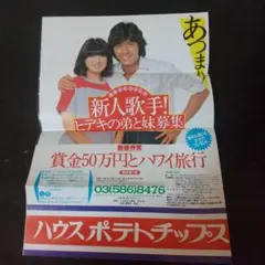 2026年最新】河合奈保子切り抜きの人気アイテム - メルカリ