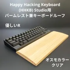 2026年最新】Hhkb パームレスト キーボードルーフの人気アイテム