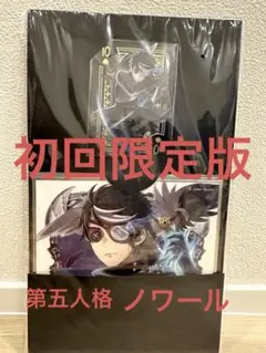 2026年最新】第五人格 オフラインパック コード未使用 ノワールの人気