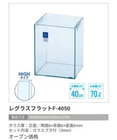 Kotobuki コトブキ レグラスフラット F-1200LH used直接引取