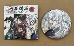 2026年最新】幕間画缶バッジ 天元の人気アイテム - メルカリ