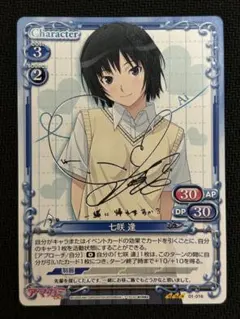 2026年最新】七咲逢 サインカードの人気アイテム - メルカリ