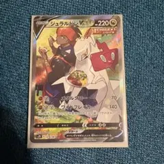 ジュラルドンV SR S7D 摩天パーフェクト 076/067 - メルカリ