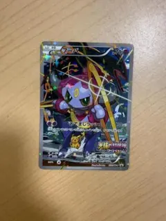 2026年最新】フーパ psa10の人気アイテム - メルカリ