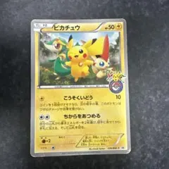2026年最新】ピカチュウ BW-Pの人気アイテム - メルカリ