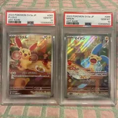 2026年最新】プラスル psa10の人気アイテム - メルカリ