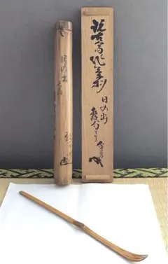 K茶道具 掛軸 とび石 松尾流九代宗見(半古斎)自画讃 共