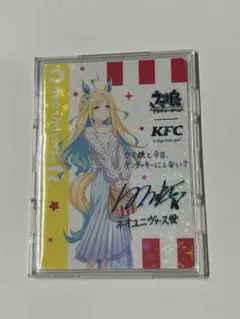 2026年最新】ケンタッキー ウマ娘サインの人気アイテム - メルカリ
