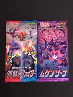 2026年最新】ムゲンゾーン box 未開封の人気アイテム - メルカリ