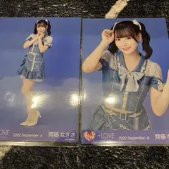 2026年最新】齊藤なぎさ 生写真の人気アイテム - メルカリ