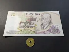 2026年最新】イスラエル旧札の人気アイテム - メルカリ