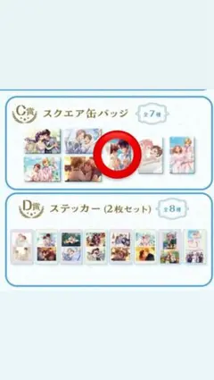 2026年最新】honeyworks くじの人気アイテム - メルカリ