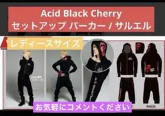 2026年最新】Acid Black Cherry パーカー＋サルエルパンツ セット