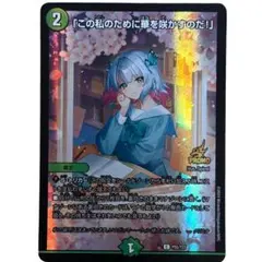 2026年最新】この私のために華を咲かすのだ プロモの人気アイテム