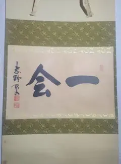 2026年最新】松永剛山の人気アイテム - メルカリ