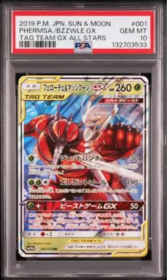 2026年最新】マッシブーンgx psa10の人気アイテム - メルカリ
