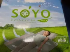 2026年最新】エアコンマットそよの人気アイテム - メルカリ