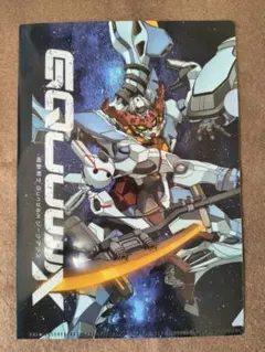 すき家 ガンダム ジークアクスコラボクリアファイル 8種類コンプ品