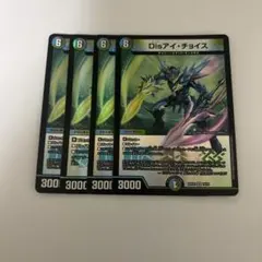 2026年最新】Disアイ・チョイスの人気アイテム - メルカリ