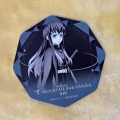 2026年最新】無一郎コースターの人気アイテム - メルカリ