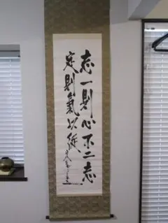 2026年最新】東郷平八郎 書 掛軸の人気アイテム - メルカリ